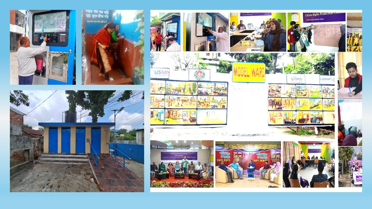 মানুষ, নেতৃত্ব ও পরিবর্তনের জয়গাথা ঊজই প্রকল্পের সফলতা ও প্র...